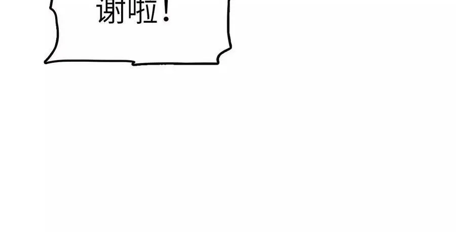 第6话 背叛？阴谋开始！ 第18页