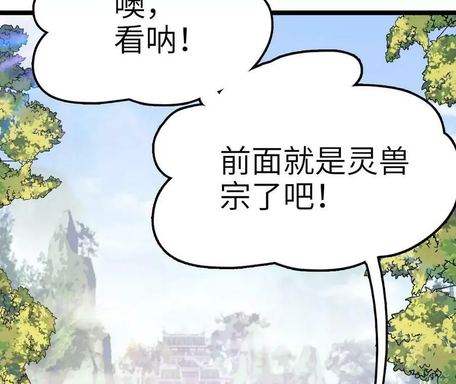 第6话 背叛？阴谋开始！ 第24页