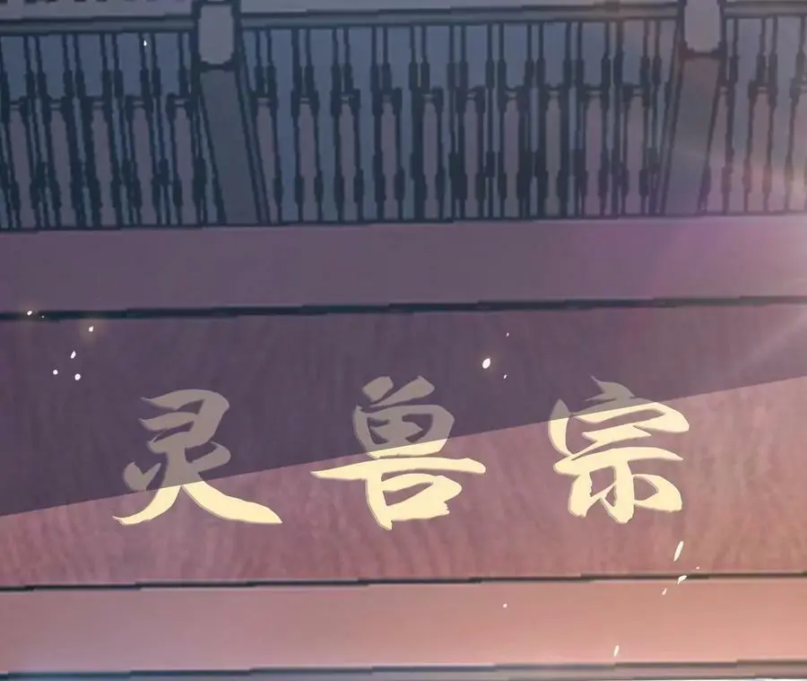第6话 背叛？阴谋开始！ 第31页