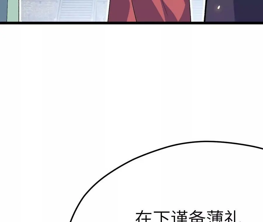 第6话 背叛？阴谋开始！ 第34页