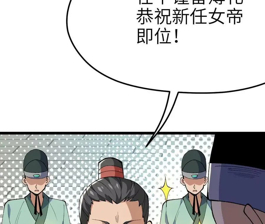 第6话 背叛？阴谋开始！ 第35页