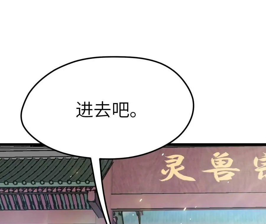第6话 背叛？阴谋开始！ 第38页
