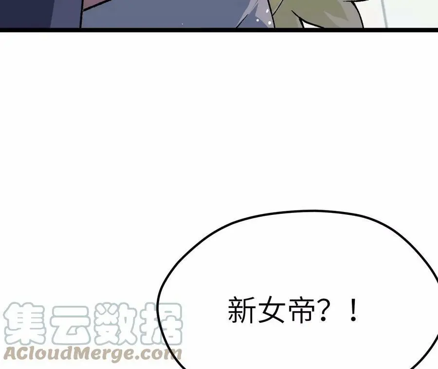 第6话 背叛？阴谋开始！ 第41页