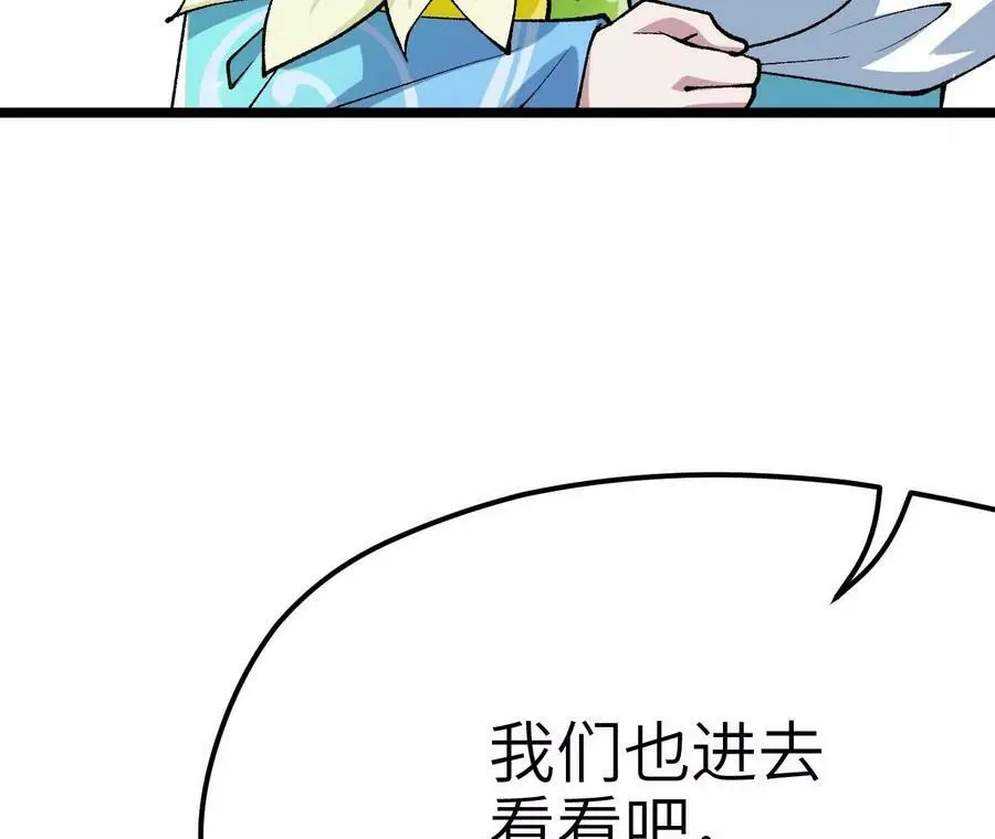 第6话 背叛？阴谋开始！ 第44页