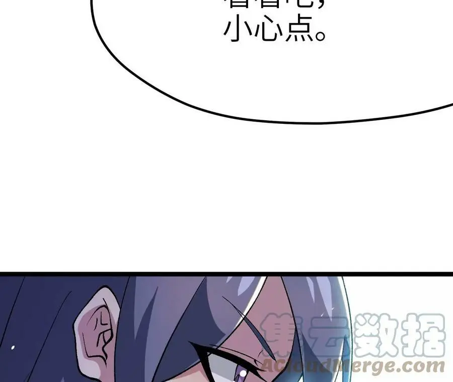 第6话 背叛？阴谋开始！ 第45页
