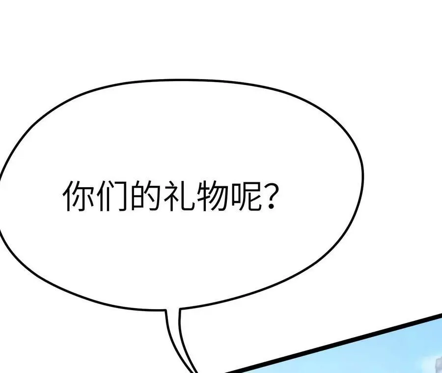 第6话 背叛？阴谋开始！ 第52页