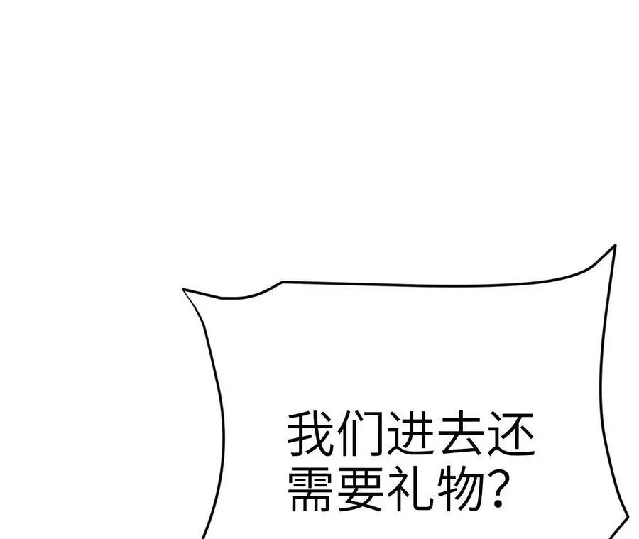 第6话 背叛？阴谋开始！ 第55页