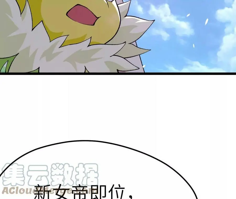 第6话 背叛？阴谋开始！ 第57页
