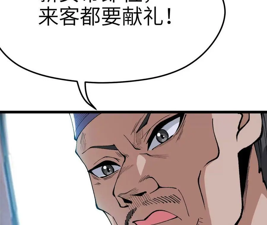 第6话 背叛？阴谋开始！ 第58页