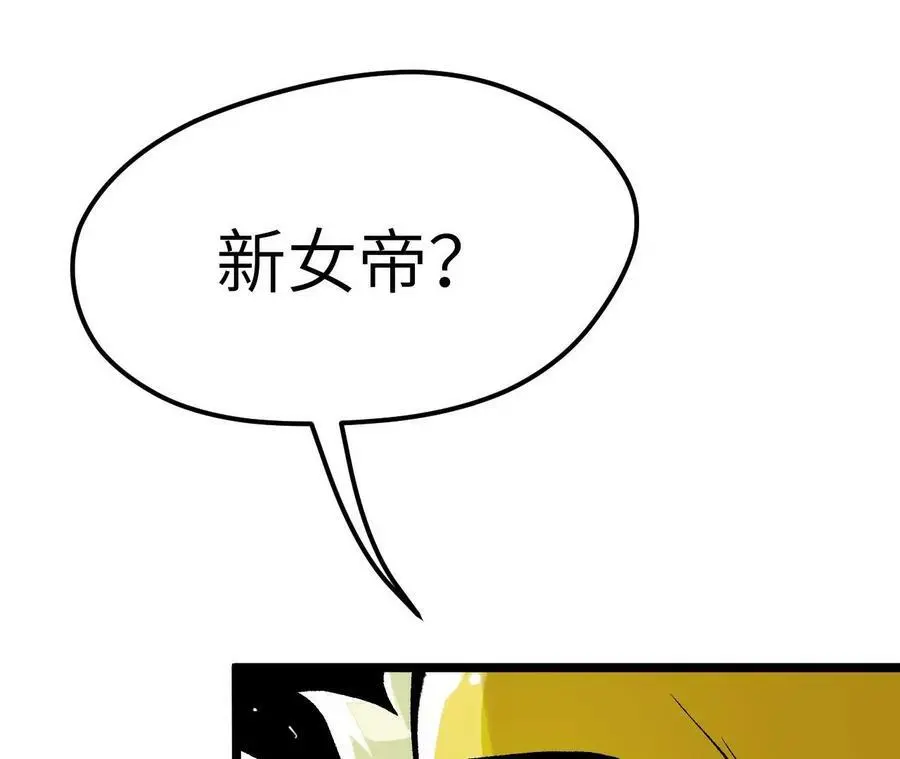 第6话 背叛？阴谋开始！ 第60页