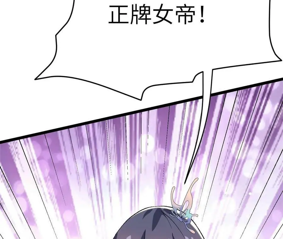 第6话 背叛？阴谋开始！ 第62页