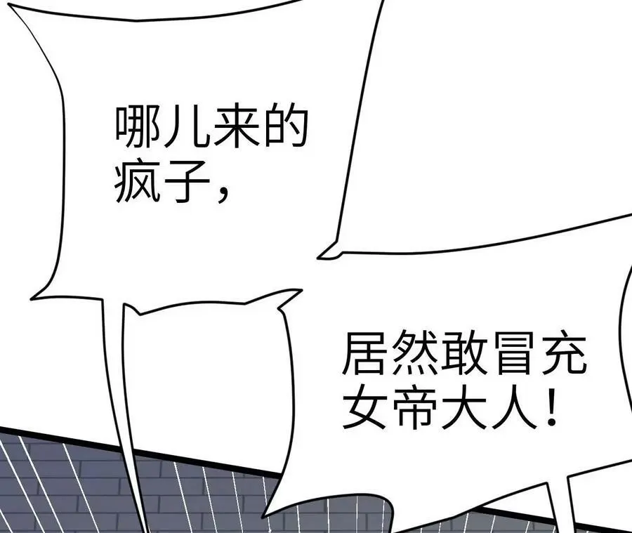 第6话 背叛？阴谋开始！ 第66页