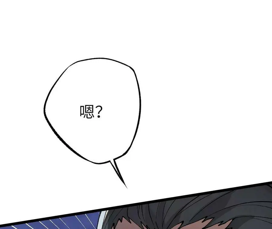 第6话 背叛？阴谋开始！ 第76页