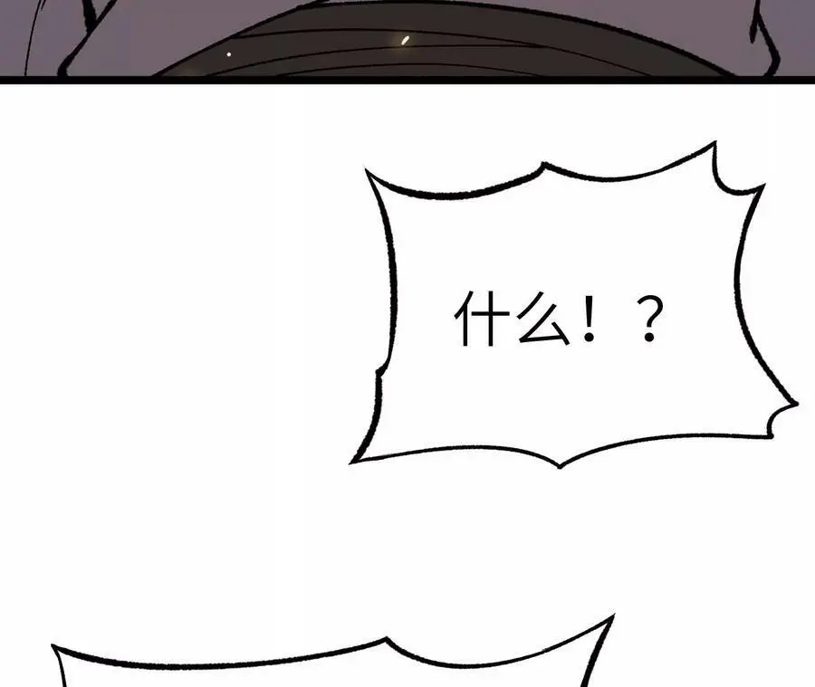 第6话 背叛？阴谋开始！ 第84页