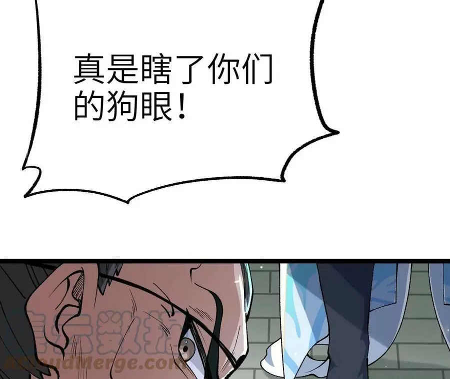 第6话 背叛？阴谋开始！ 第85页