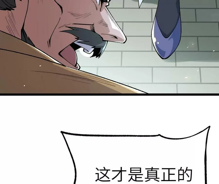 第6话 背叛？阴谋开始！ 第86页