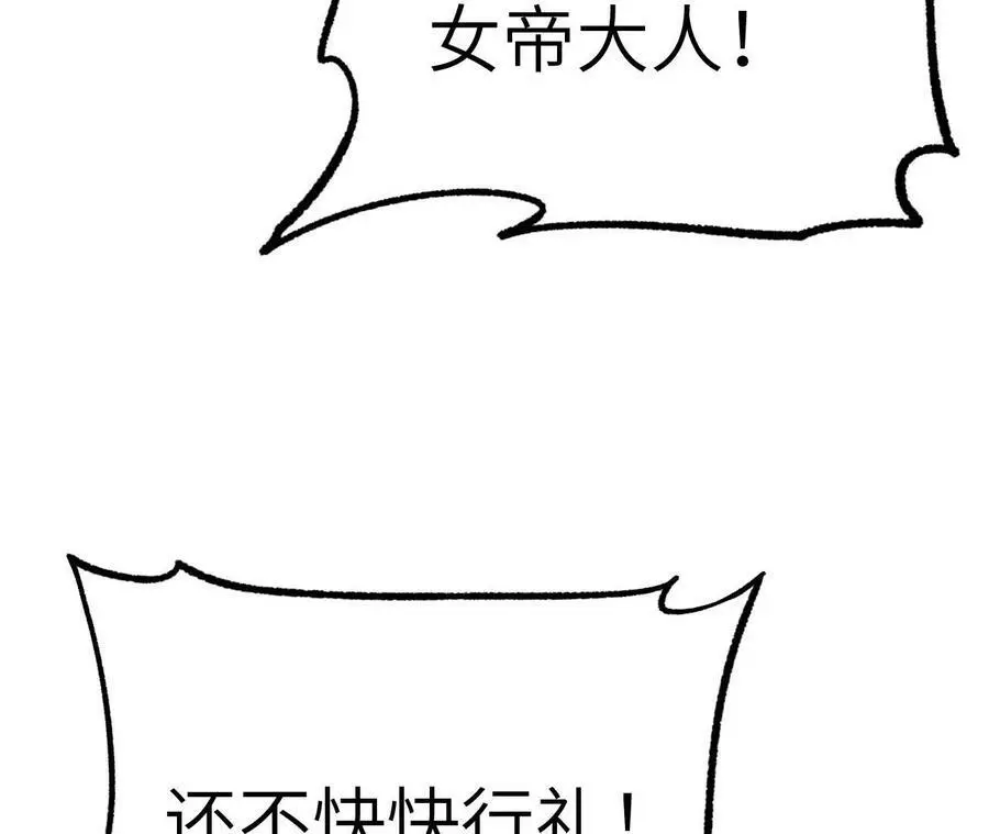 第6话 背叛？阴谋开始！ 第87页