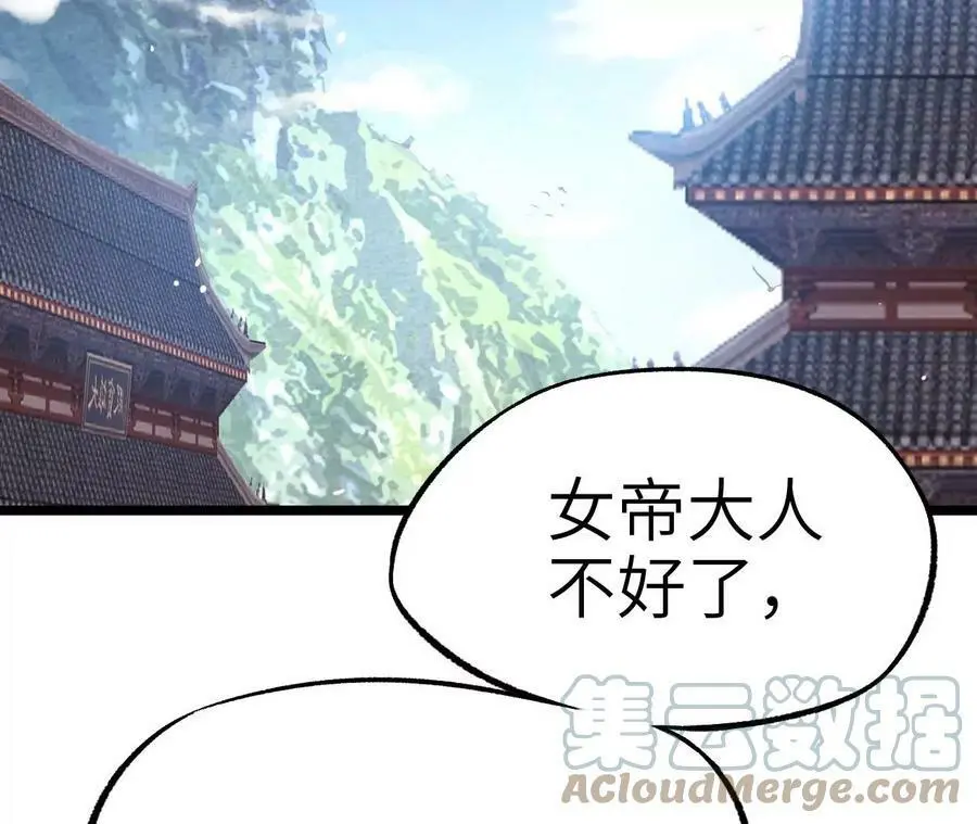 第6话 背叛？阴谋开始！ 第97页