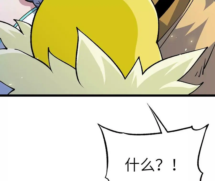 第6话 背叛？阴谋开始！ 第100页
