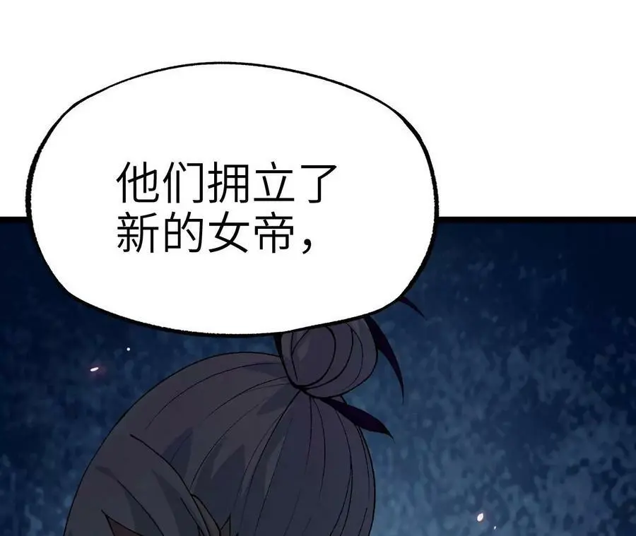第6话 背叛？阴谋开始！ 第102页