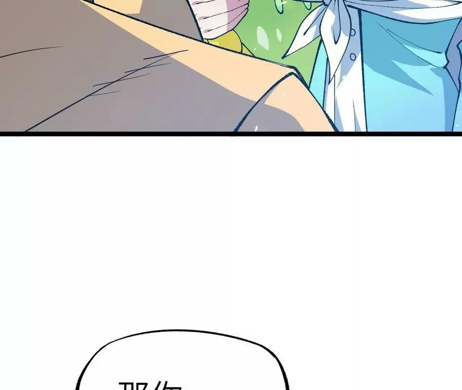 第6话 背叛？阴谋开始！ 第106页