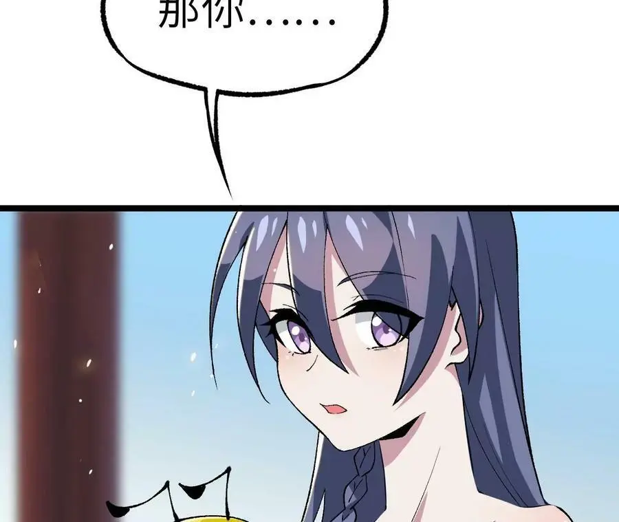 第6话 背叛？阴谋开始！ 第107页