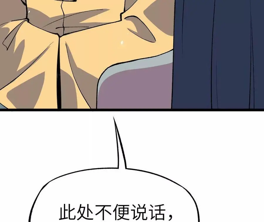 第6话 背叛？阴谋开始！ 第111页