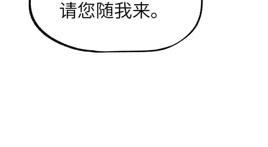 第6话 背叛？阴谋开始！ 第112页