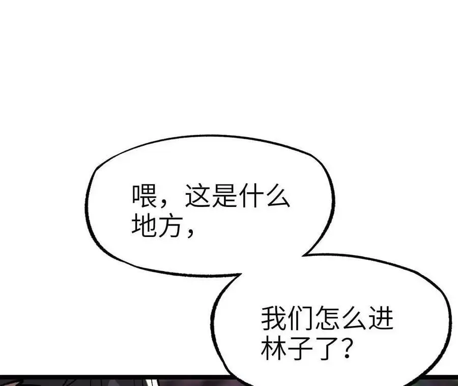 第6话 背叛？阴谋开始！ 第120页