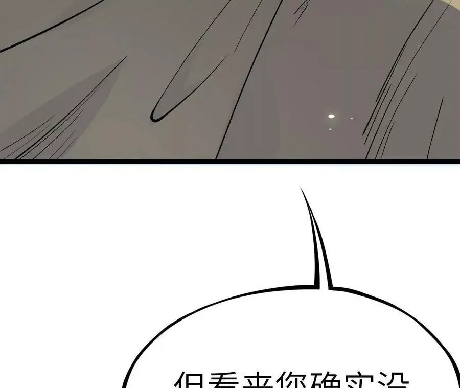第6话 背叛？阴谋开始！ 第126页
