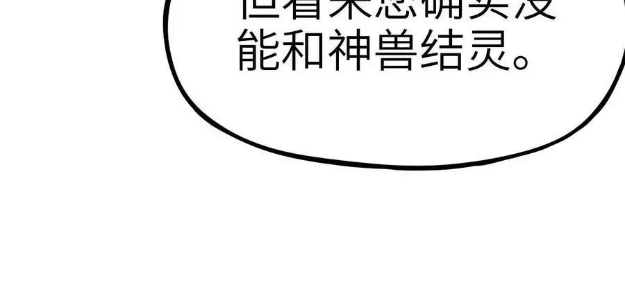 第6话 背叛？阴谋开始！ 第127页