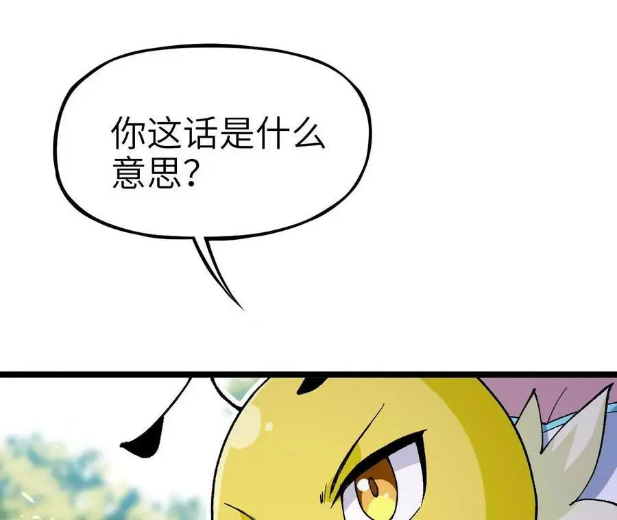第6话 背叛？阴谋开始！ 第128页