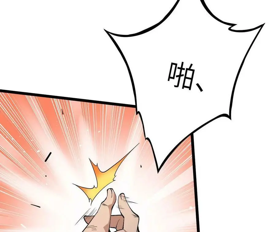 第6话 背叛？阴谋开始！ 第130页