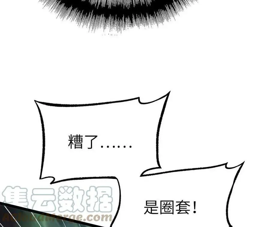 第6话 背叛？阴谋开始！ 第137页