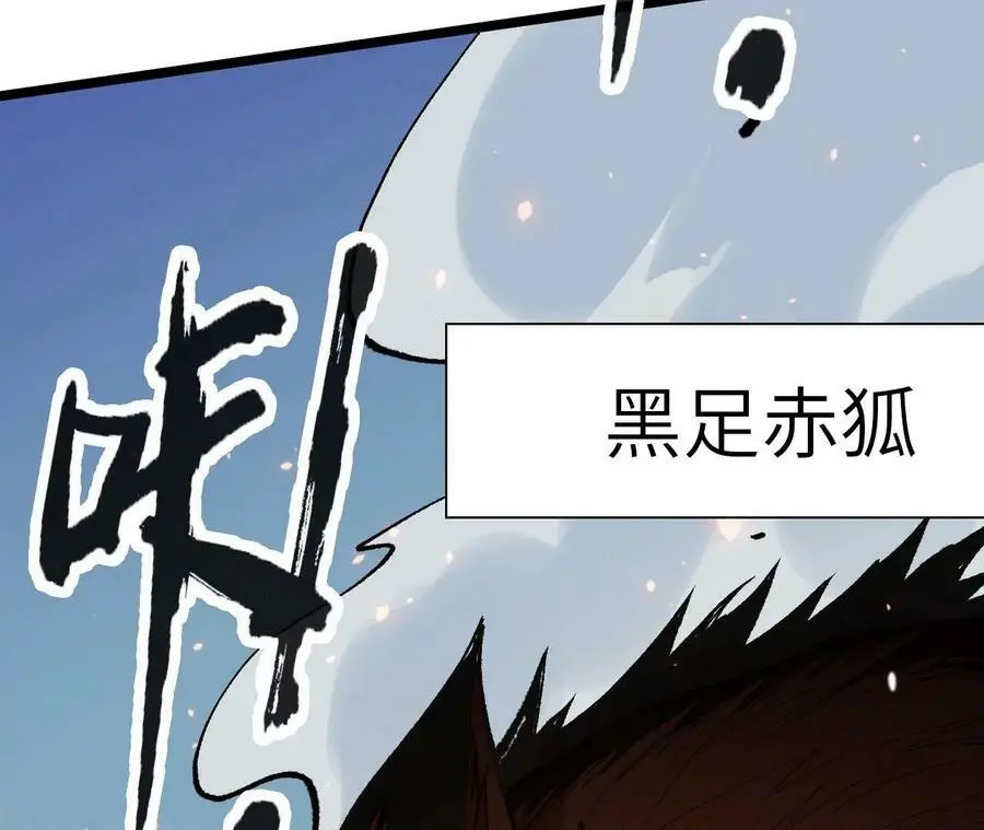 第6话 背叛？阴谋开始！ 第150页