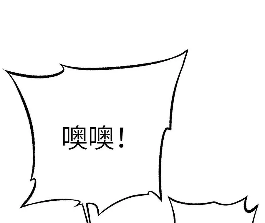 第6话 背叛？阴谋开始！ 第156页