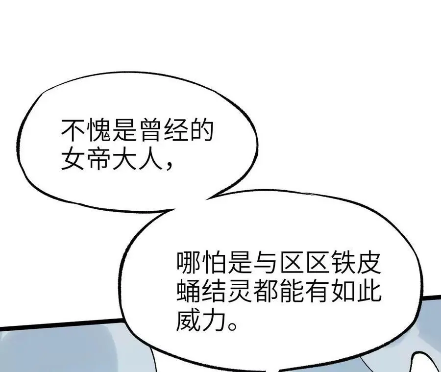 第6话 背叛？阴谋开始！ 第210页