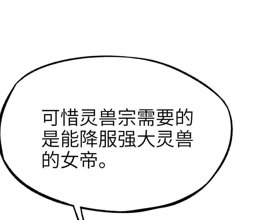 第6话 背叛？阴谋开始！ 第214页