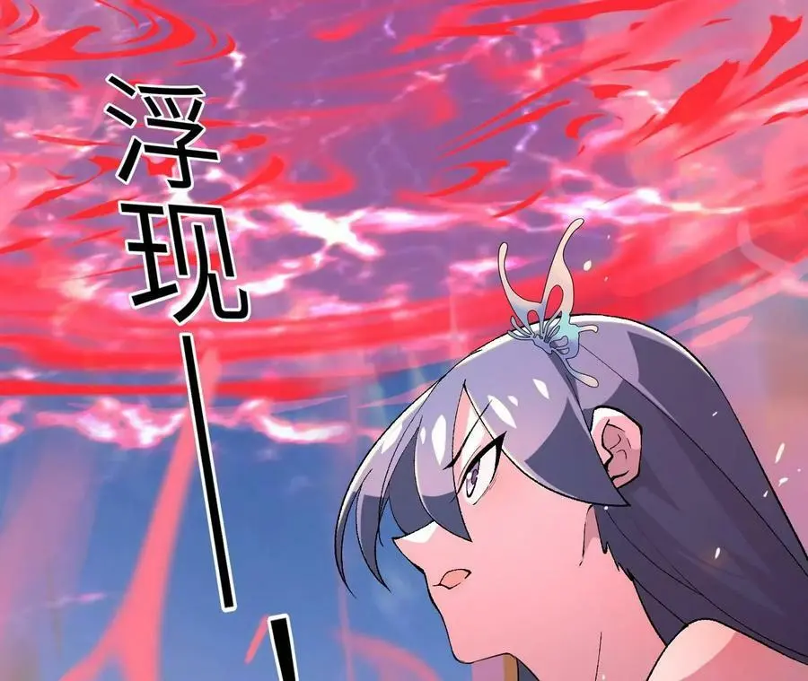 第6话 背叛？阴谋开始！ 第219页