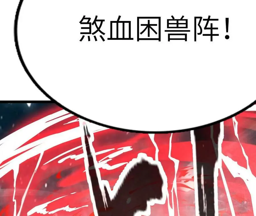第6话 背叛？阴谋开始！ 第222页