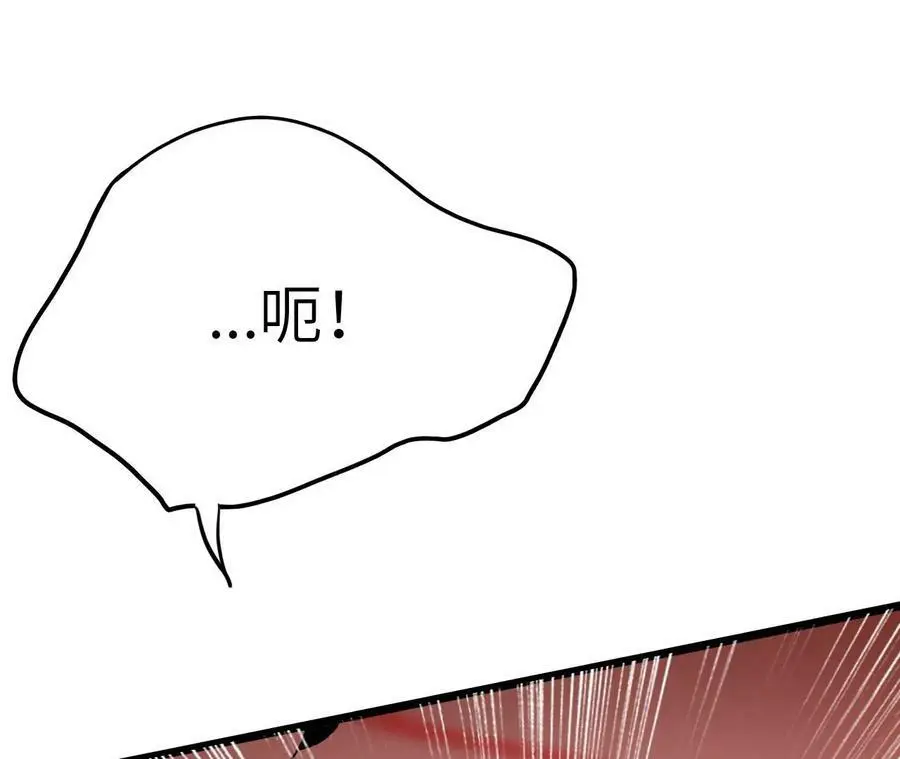第6话 背叛？阴谋开始！ 第234页