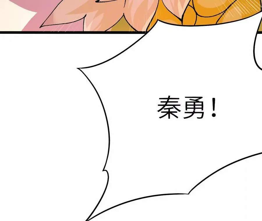 第6话 背叛？阴谋开始！ 第236页