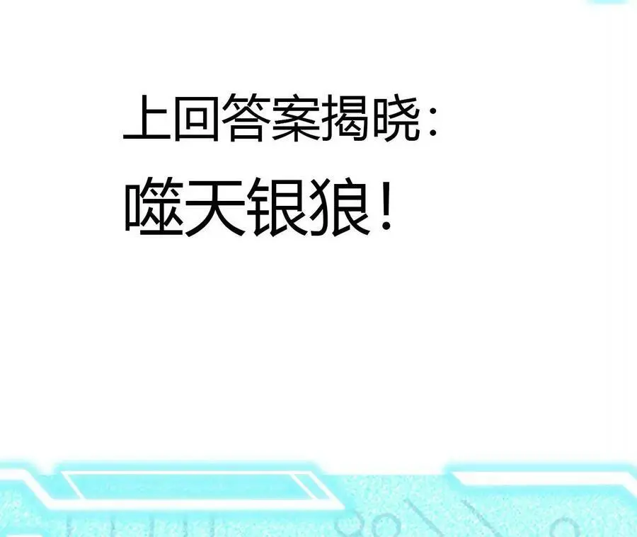 第6话 背叛？阴谋开始！ 第240页