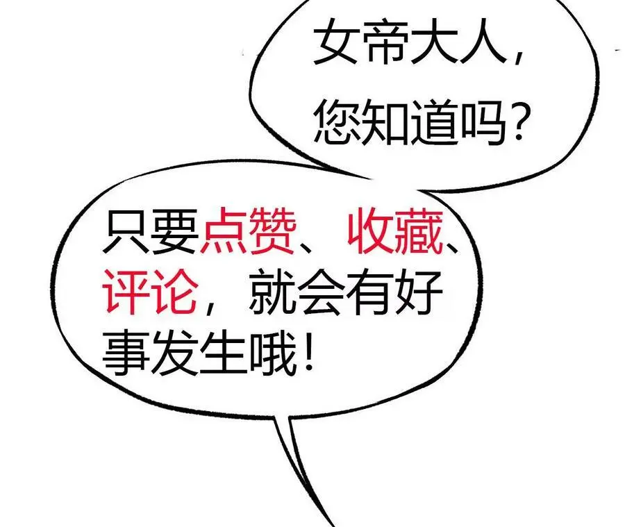 第6话 背叛？阴谋开始！ 第244页