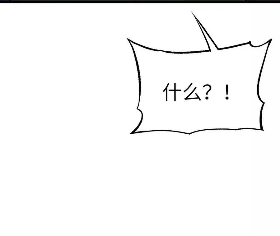 第6话 背叛？阴谋开始！ 第247页