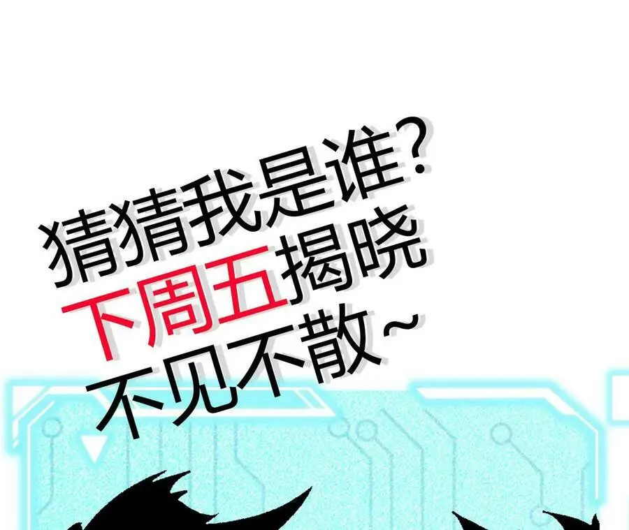 第6话 背叛？阴谋开始！ 第248页