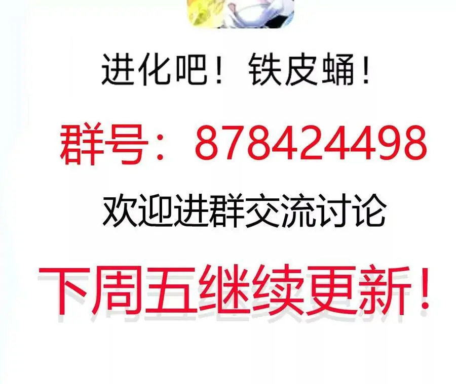 第6话 背叛？阴谋开始！ 第252页