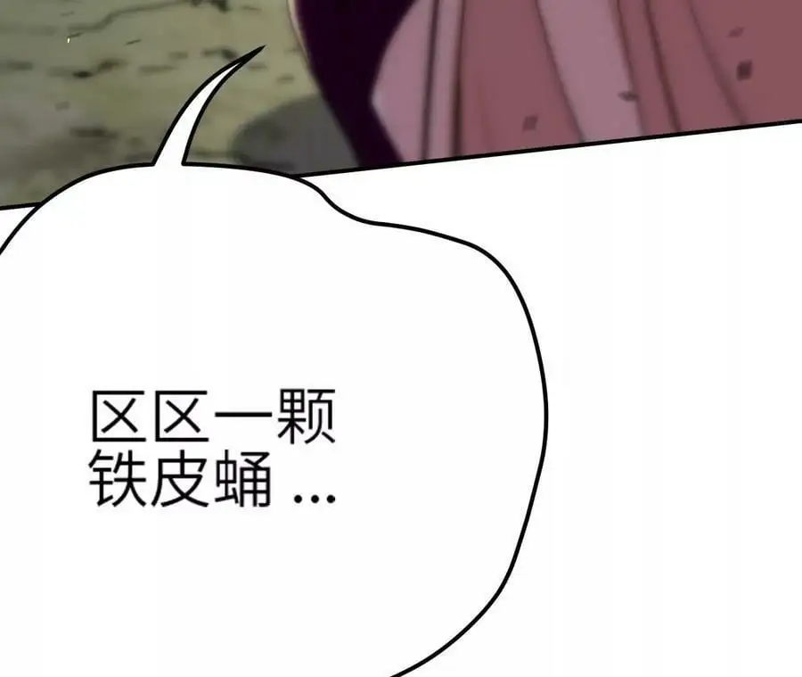 第5章 白虎气血的正确用法 第14页