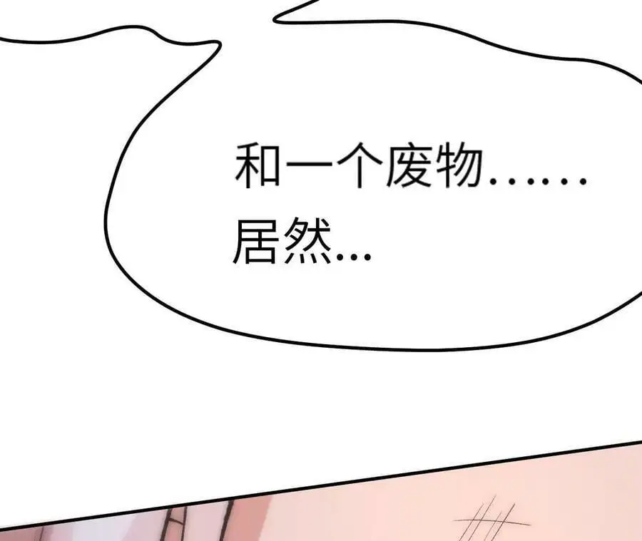 第5章 白虎气血的正确用法 第15页