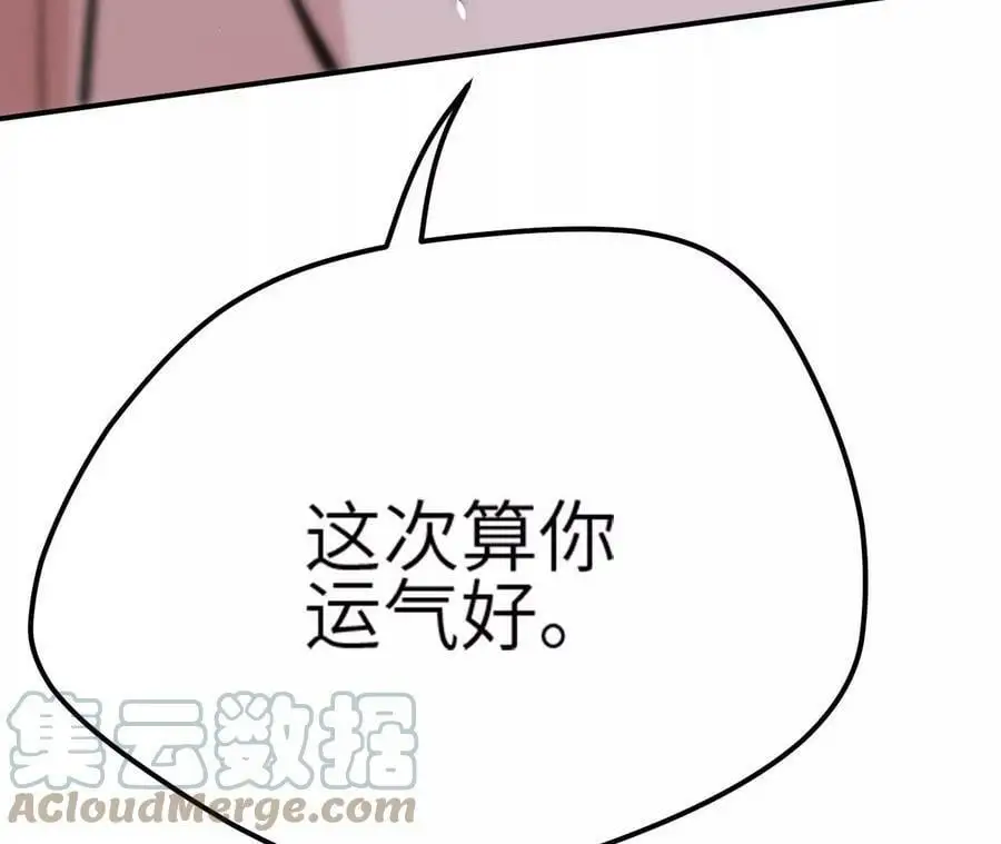 第5章 白虎气血的正确用法 第17页